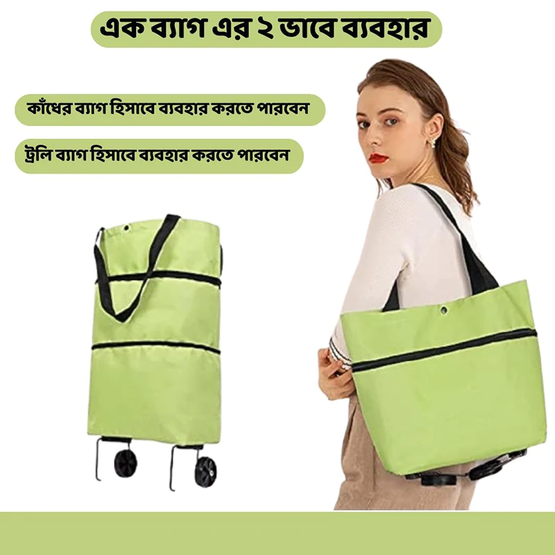 B1045 Foldable Shopping Bag with Wheels