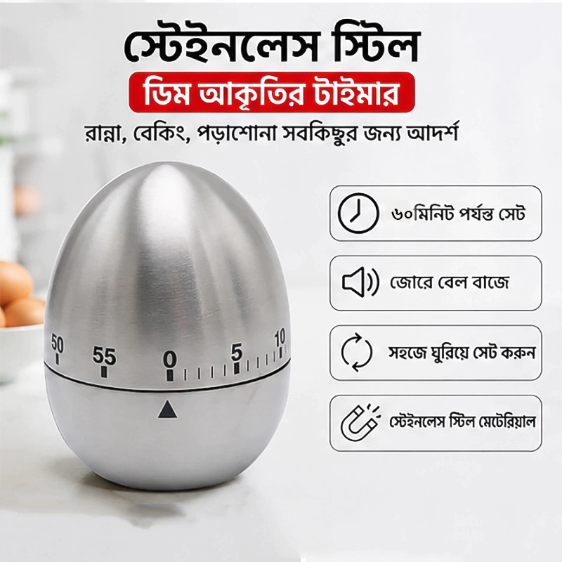 WC26 Stainless Steel Egg Shape Kitchen Timer